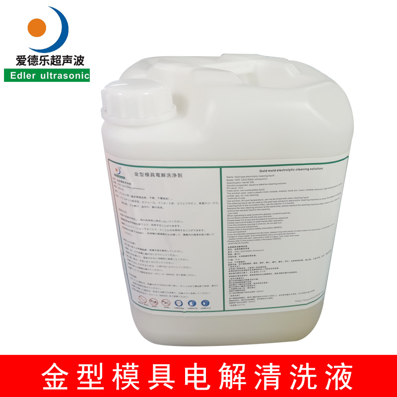 揭阳清洗剂
